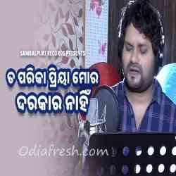 To Parika Priya Mora Darkar Nahi